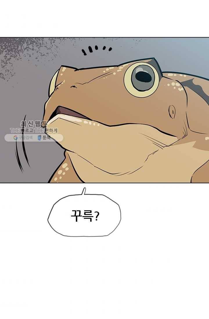영노의 이빨 18화 75