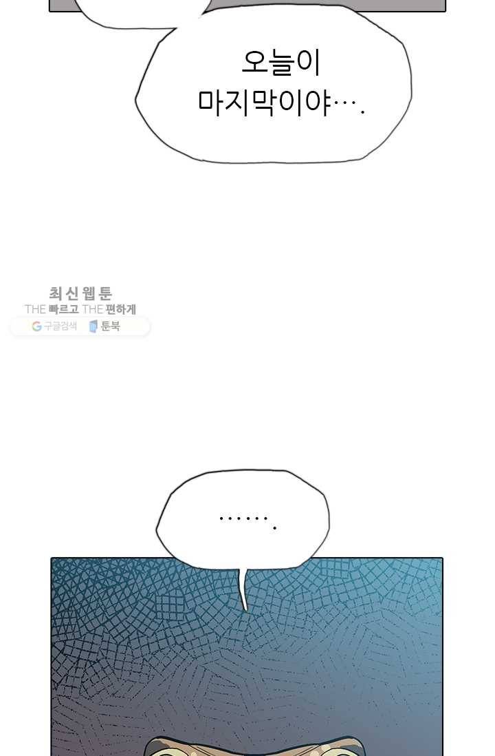 영노의 이빨 18화 77
