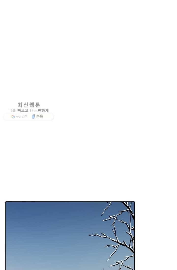 영노의 이빨 18화 79
