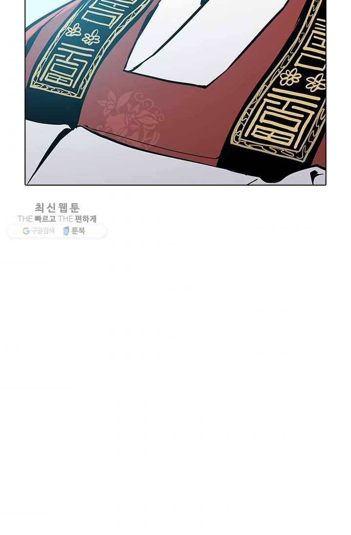 영노의 이빨 18화 86