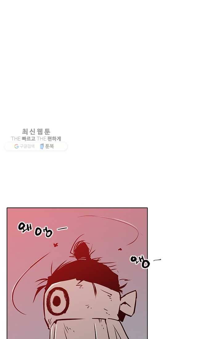 영노의 이빨 18화 87