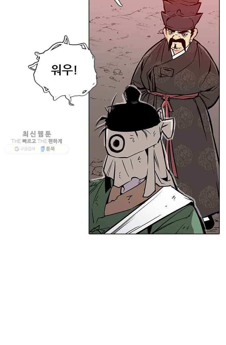 영노의 이빨 18화 89
