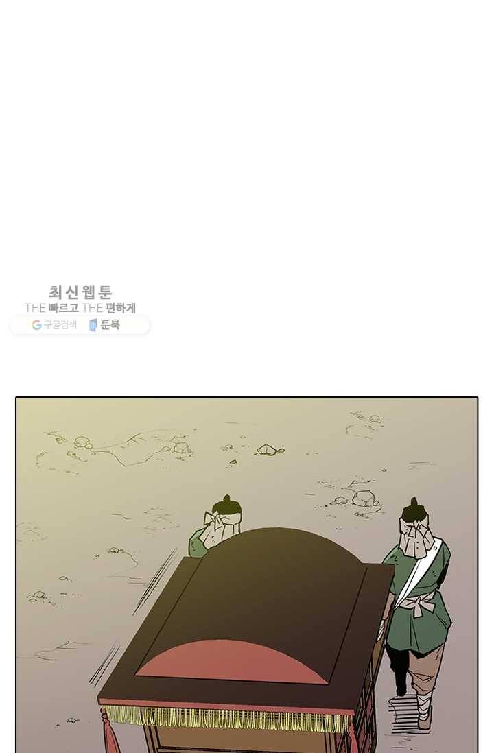 영노의 이빨 18화 90