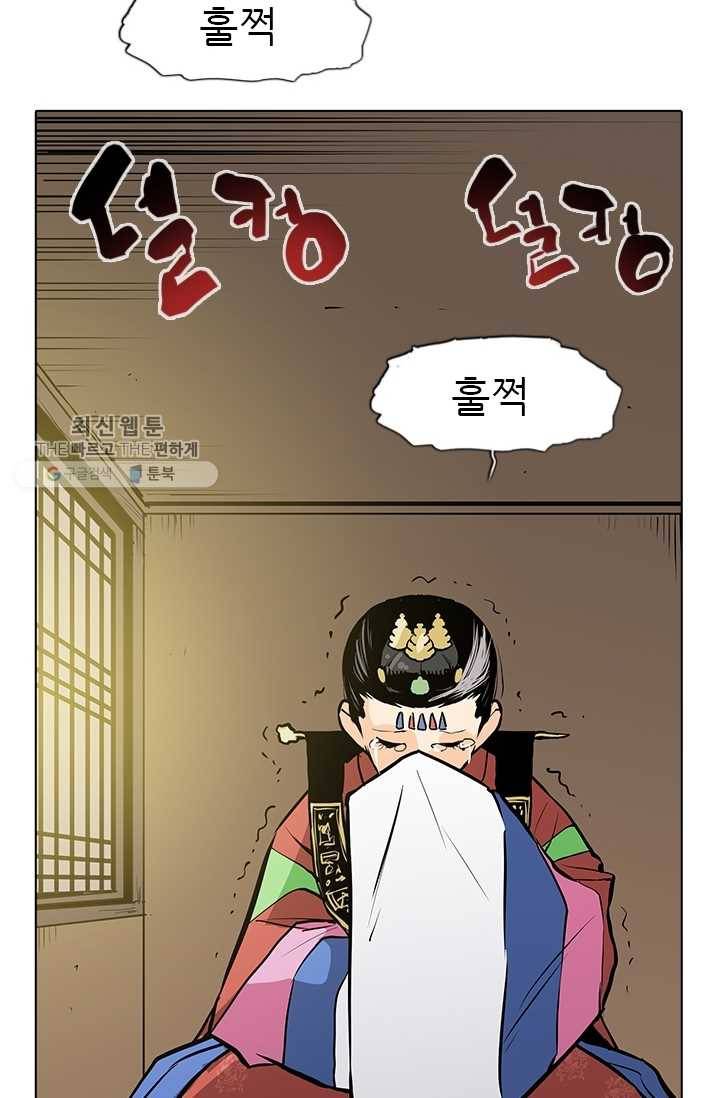 영노의 이빨 18화 92