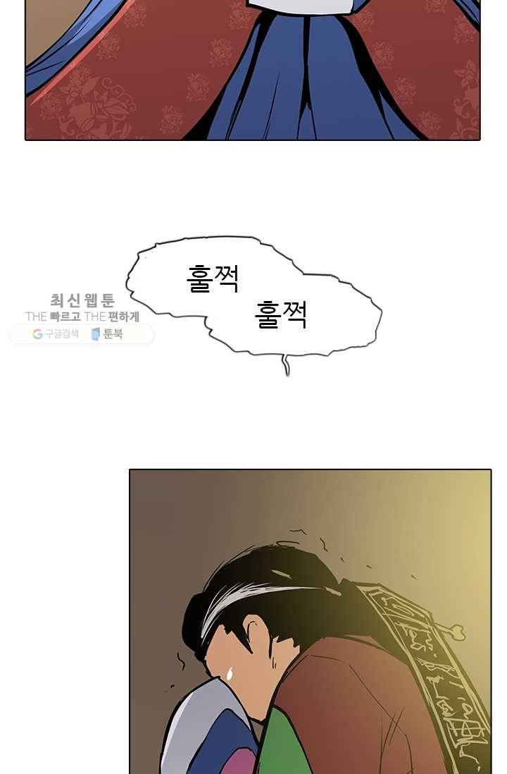 영노의 이빨 18화 93