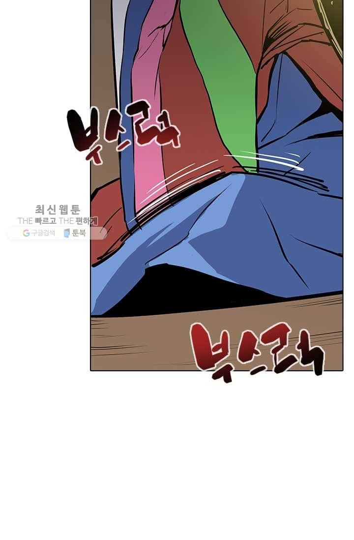 영노의 이빨 18화 94