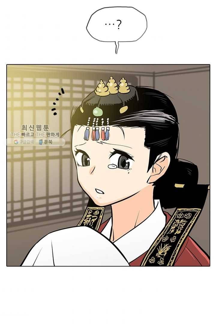 영노의 이빨 18화 95