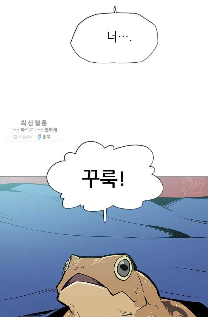 영노의 이빨 18화 97