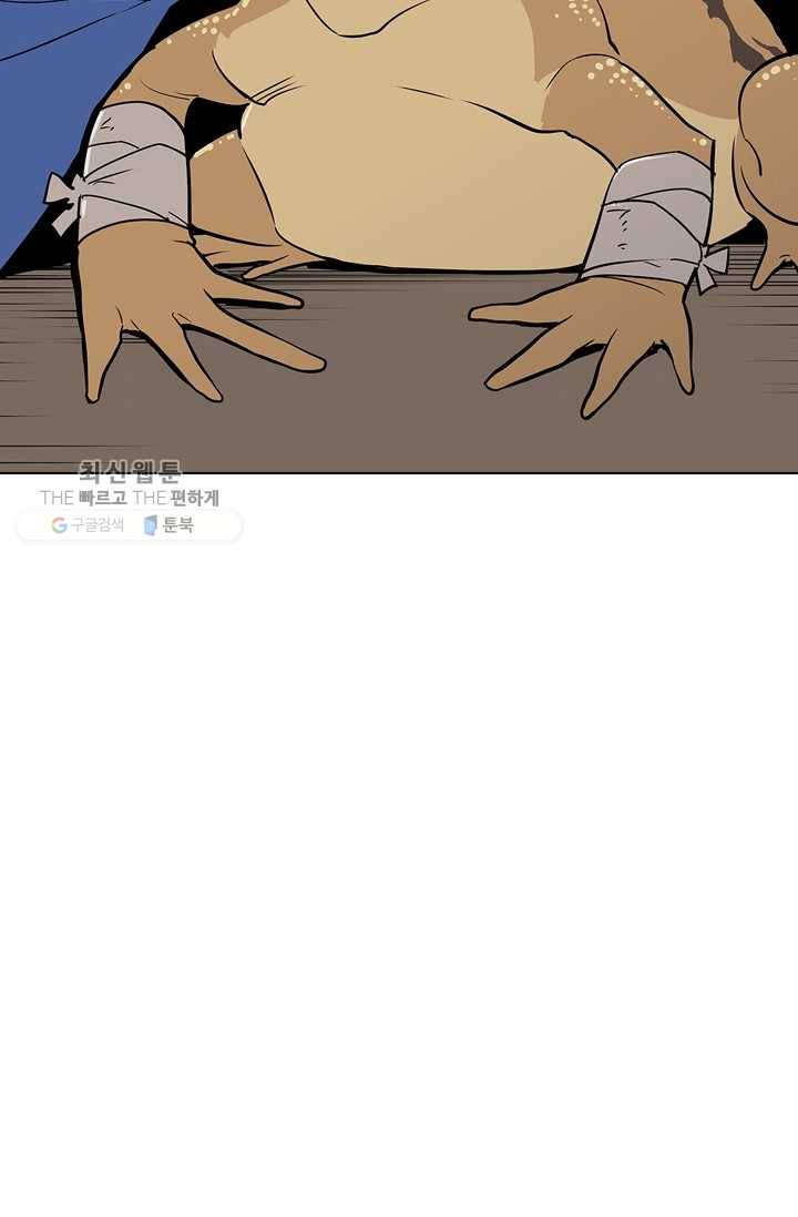 영노의 이빨 18화 98