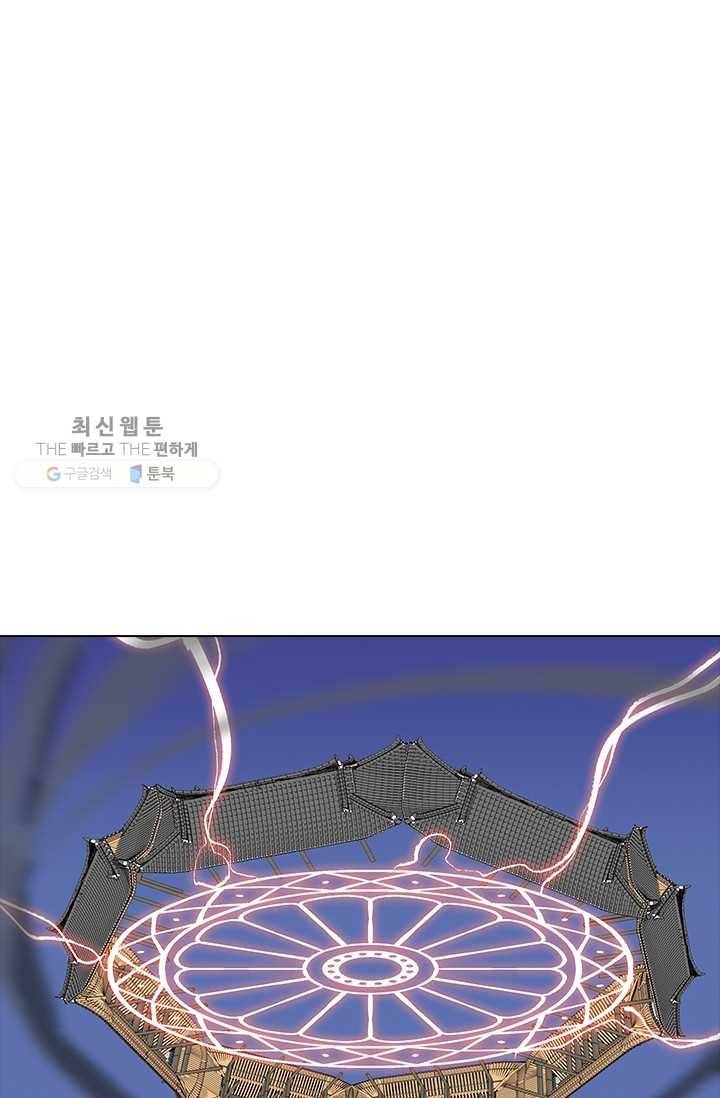영노의 이빨 28화 2