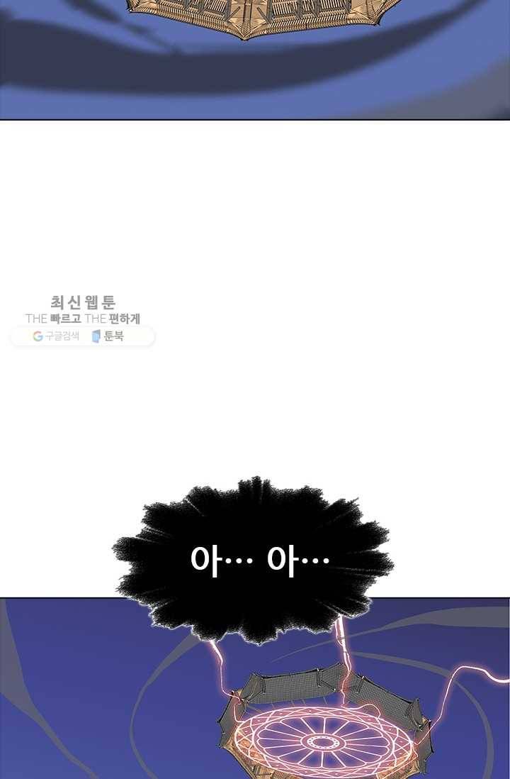 영노의 이빨 28화 3