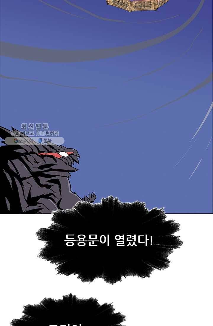 영노의 이빨 28화 4