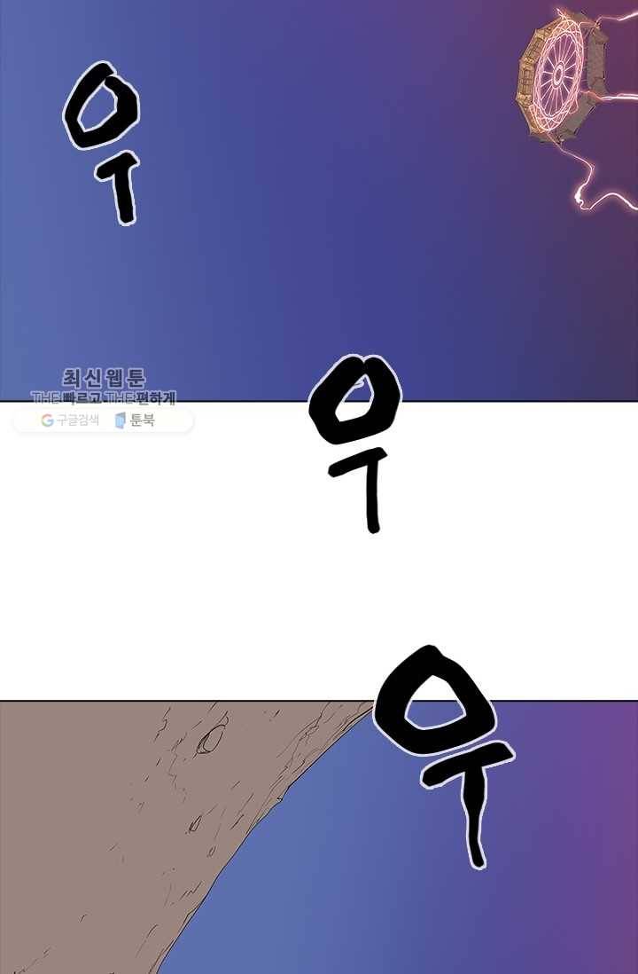 영노의 이빨 28화 7