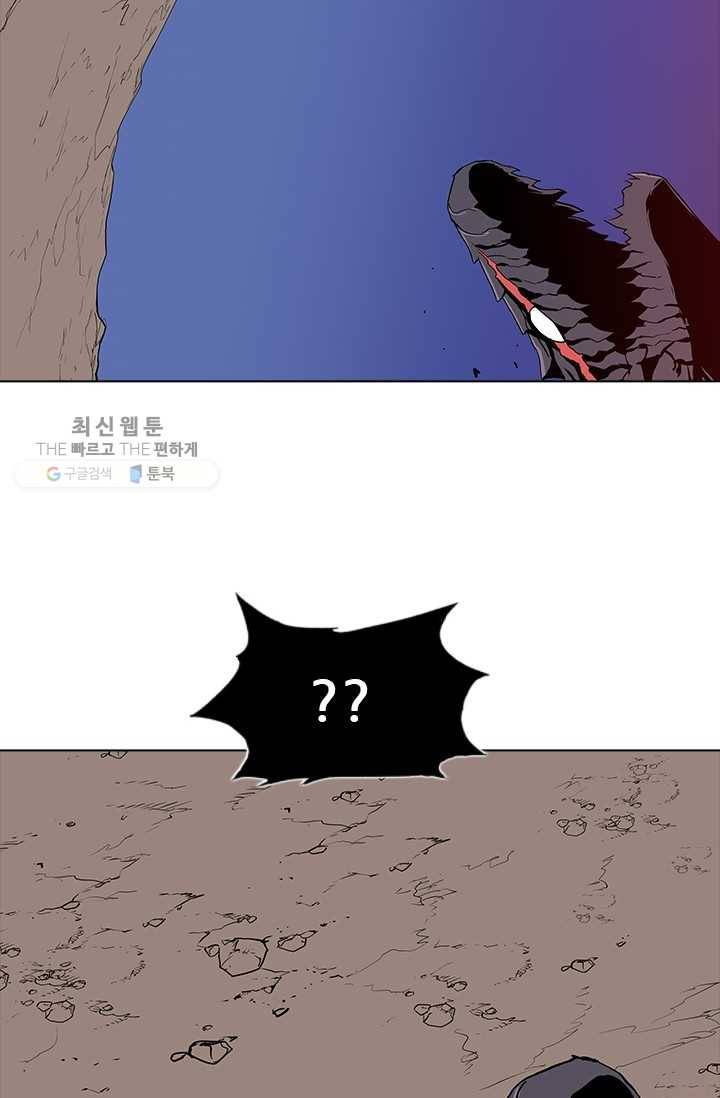 영노의 이빨 28화 8