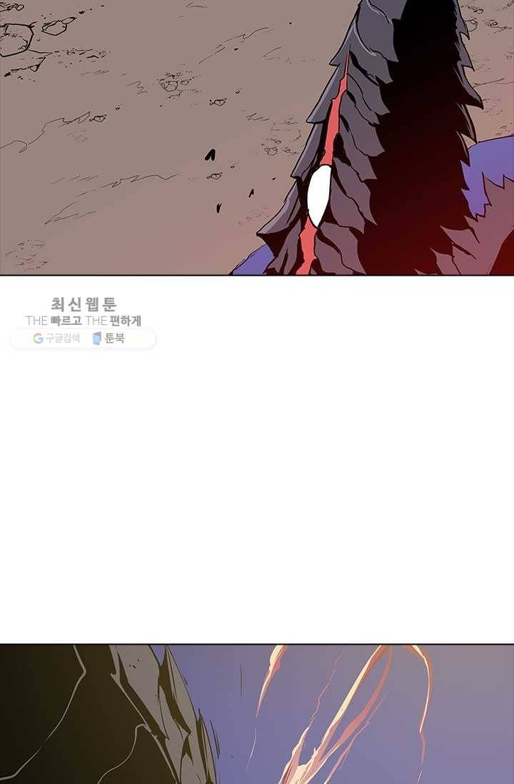 영노의 이빨 28화 9
