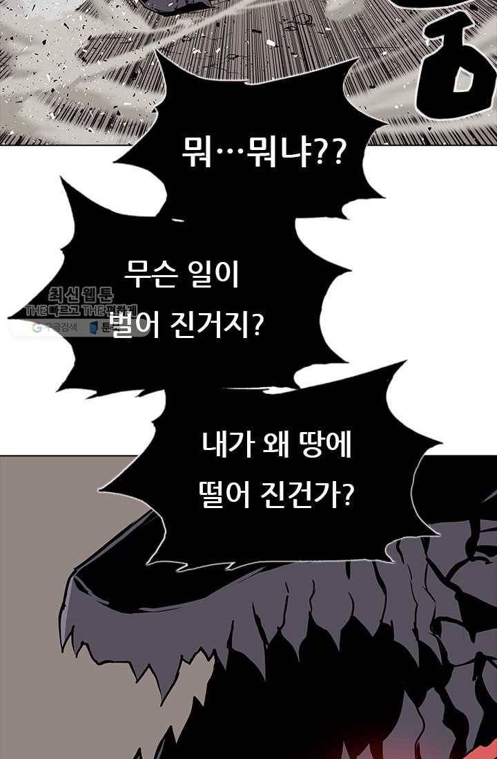 영노의 이빨 28화 11