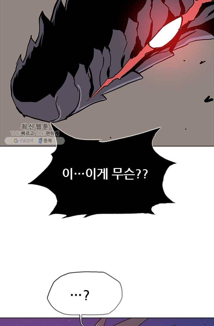 영노의 이빨 28화 12