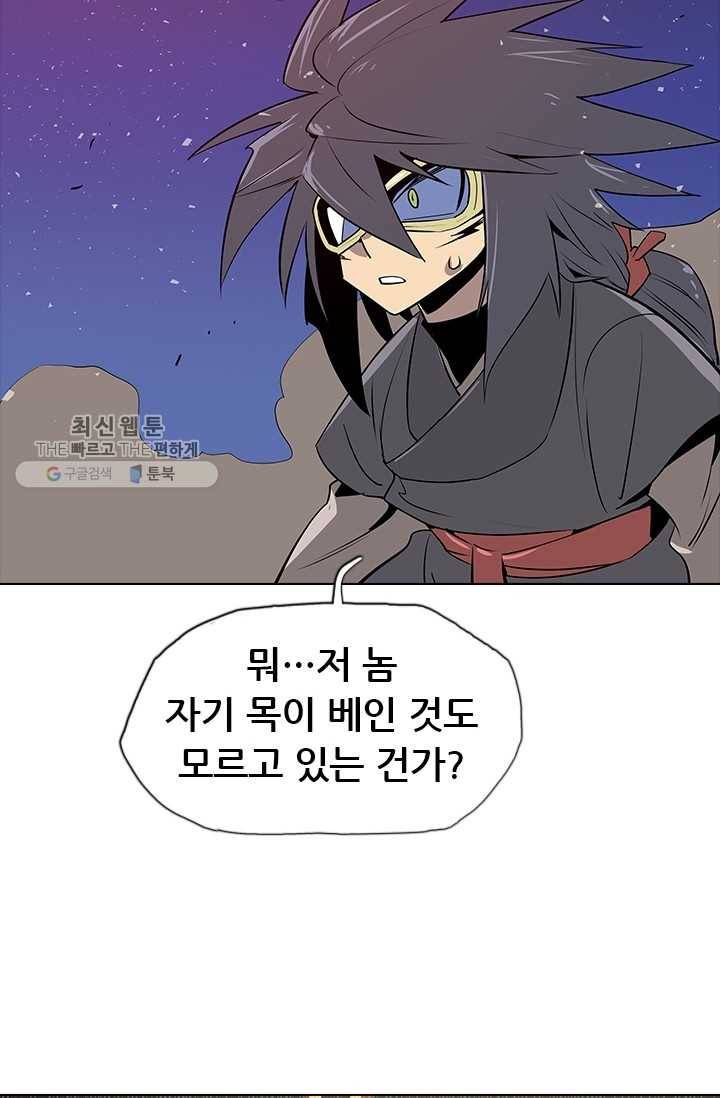 영노의 이빨 28화 13