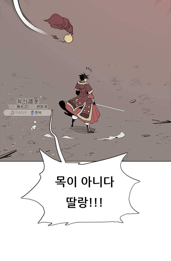 영노의 이빨 28화 16