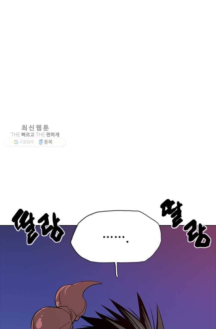 영노의 이빨 28화 17