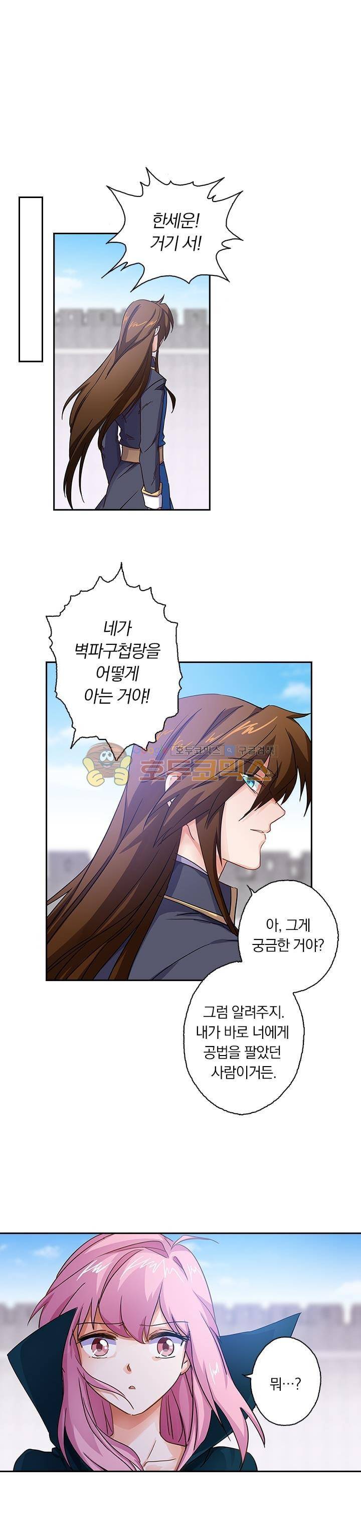 영검존 113화 1
