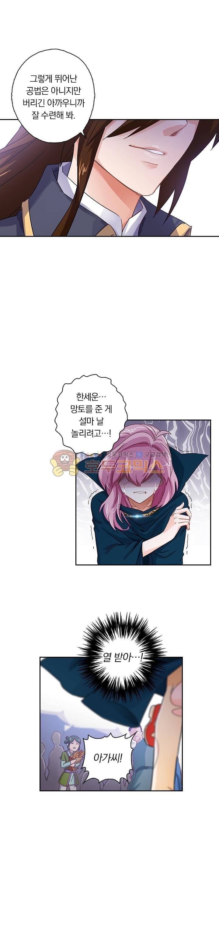 영검존 113화 2