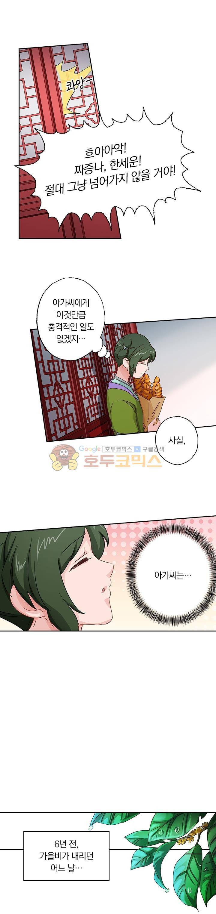 영검존 113화 3