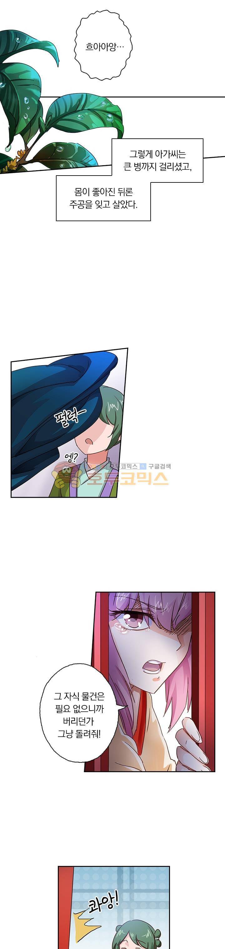 영검존 113화 5