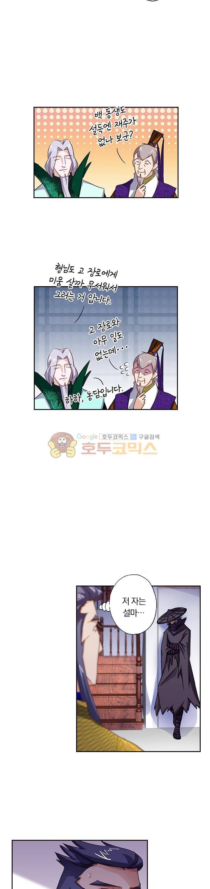 영검존 113화 9