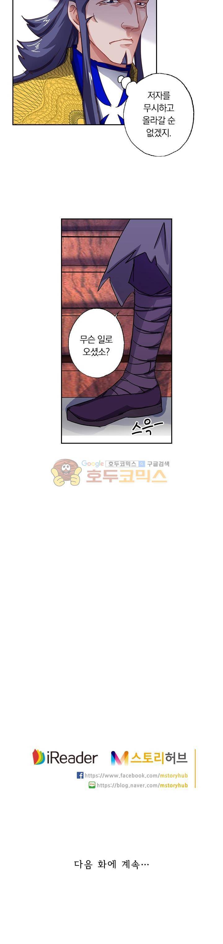 영검존 113화 10