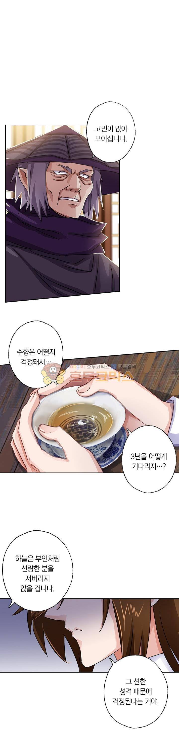 영검존 123화 1