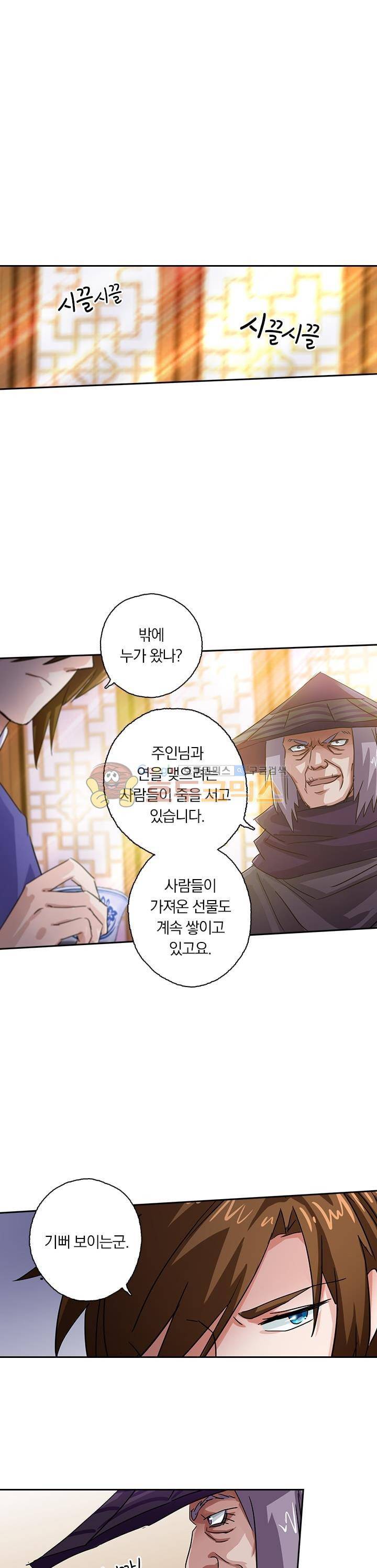 영검존 123화 2