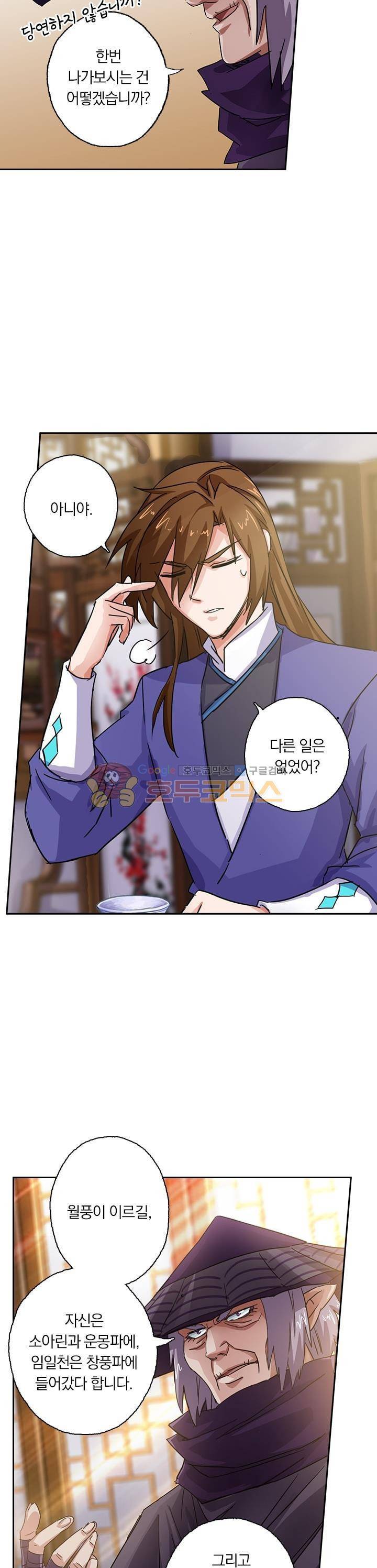 영검존 123화 3
