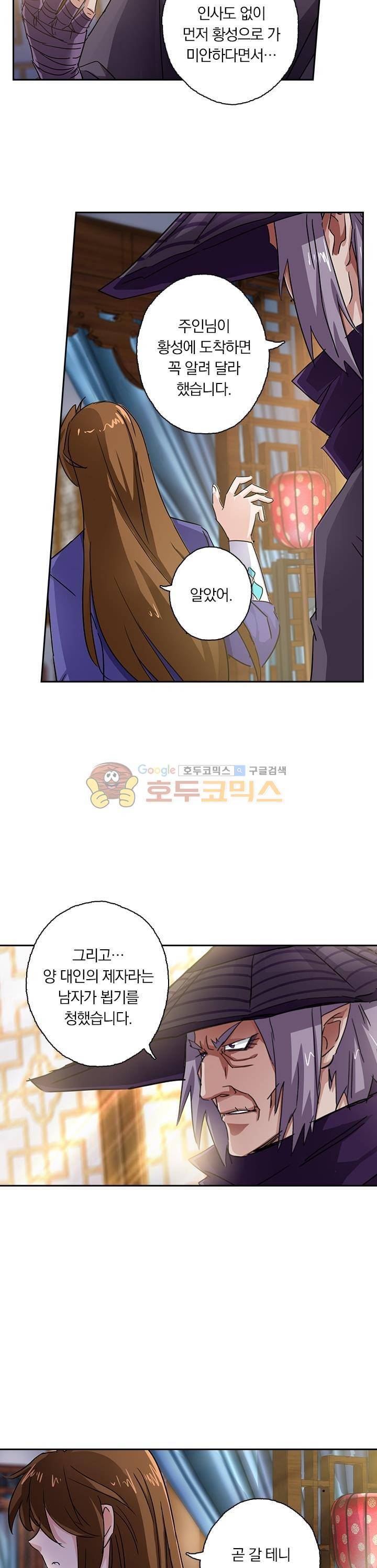 영검존 123화 4