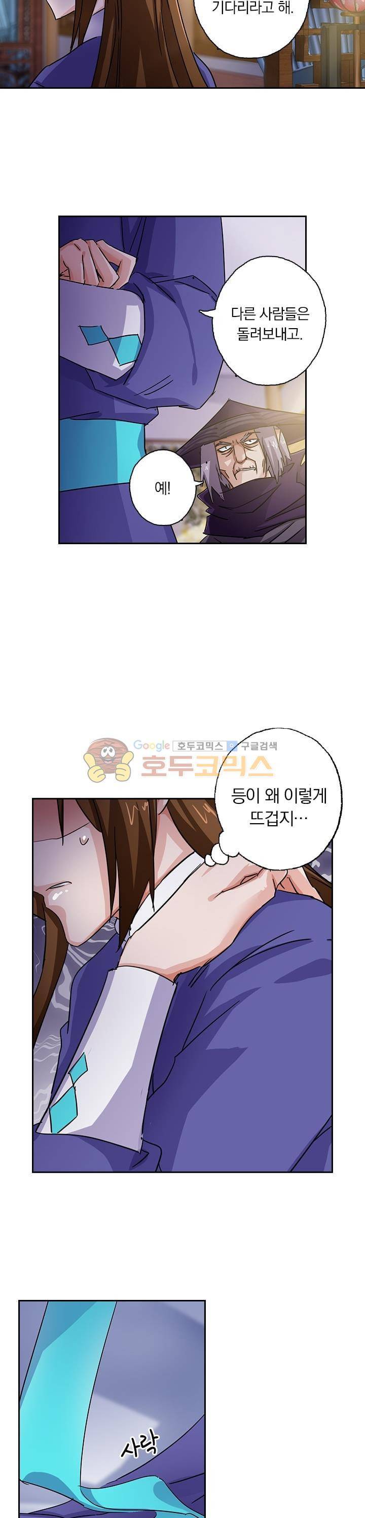 영검존 123화 5