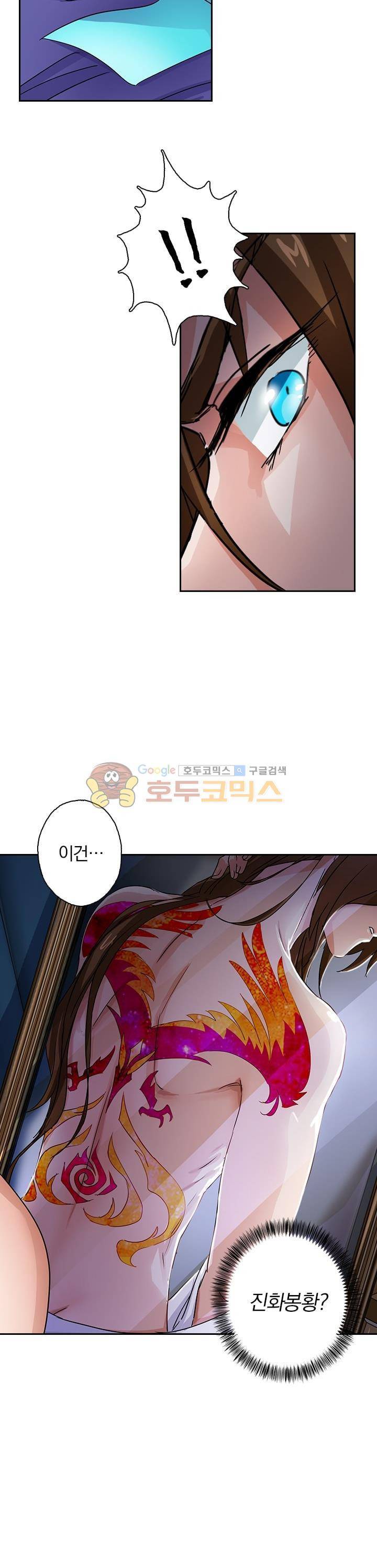 영검존 123화 6