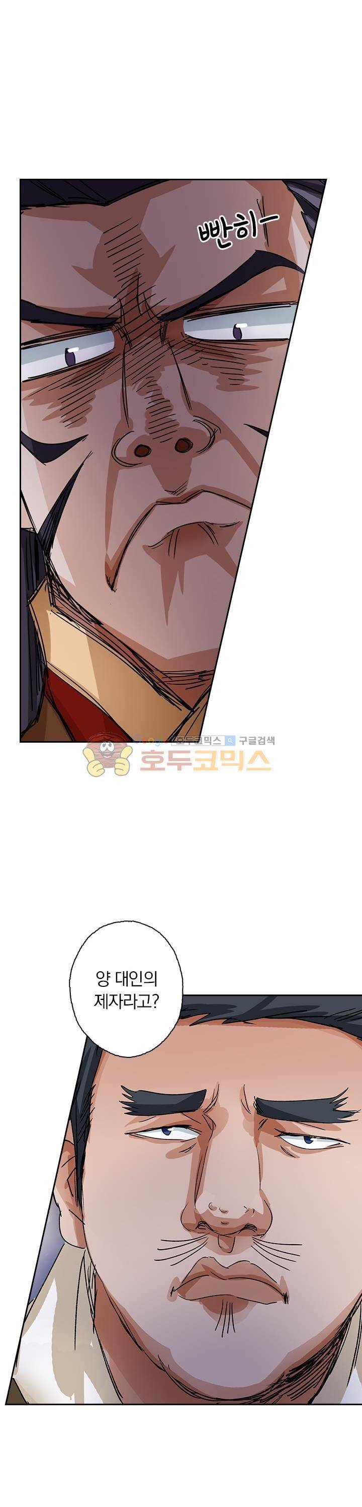 영검존 123화 7