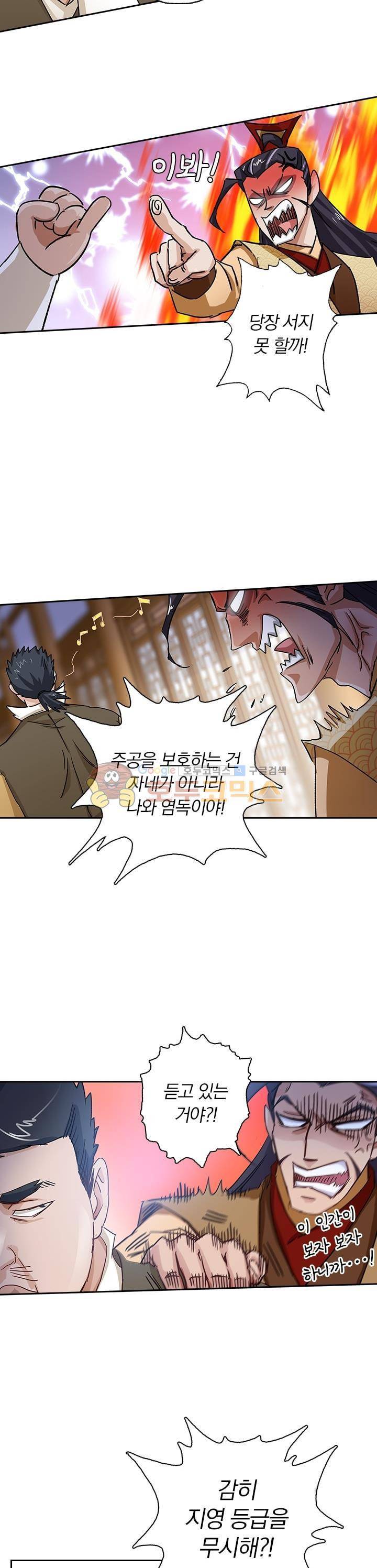 영검존 123화 10