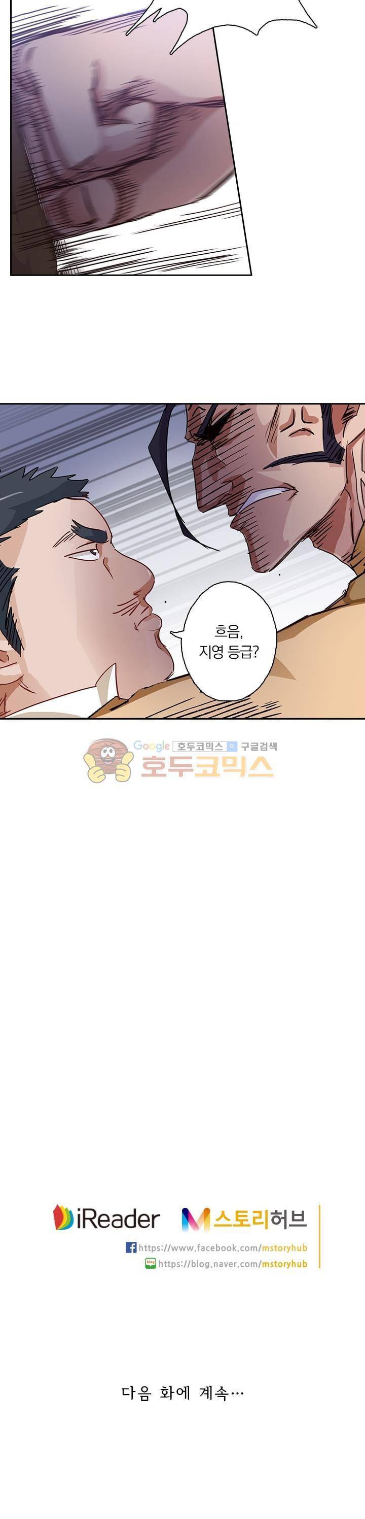 영검존 123화 11