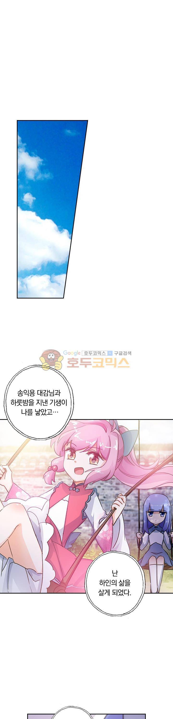 영검존 133화 1
