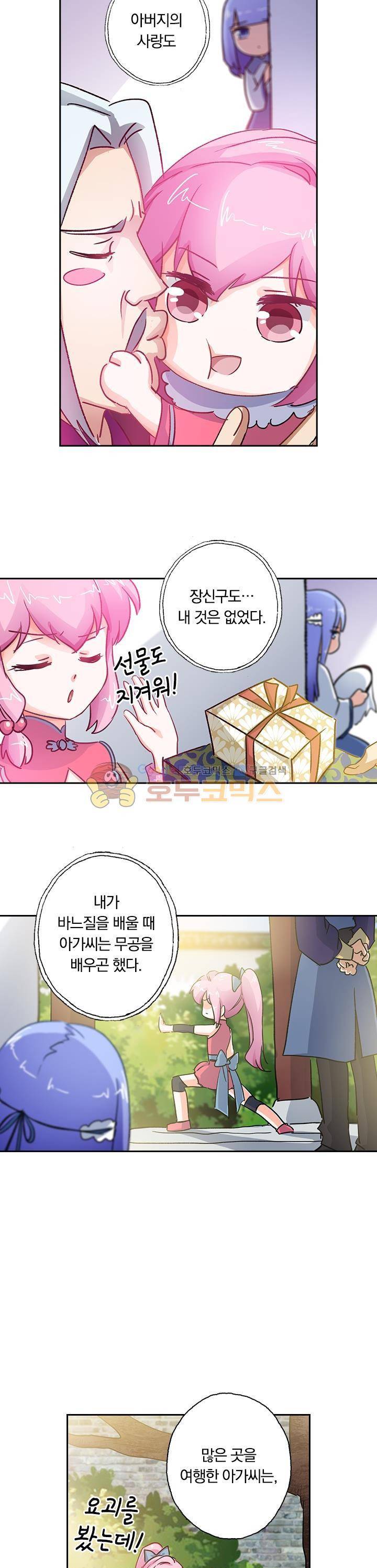 영검존 133화 2