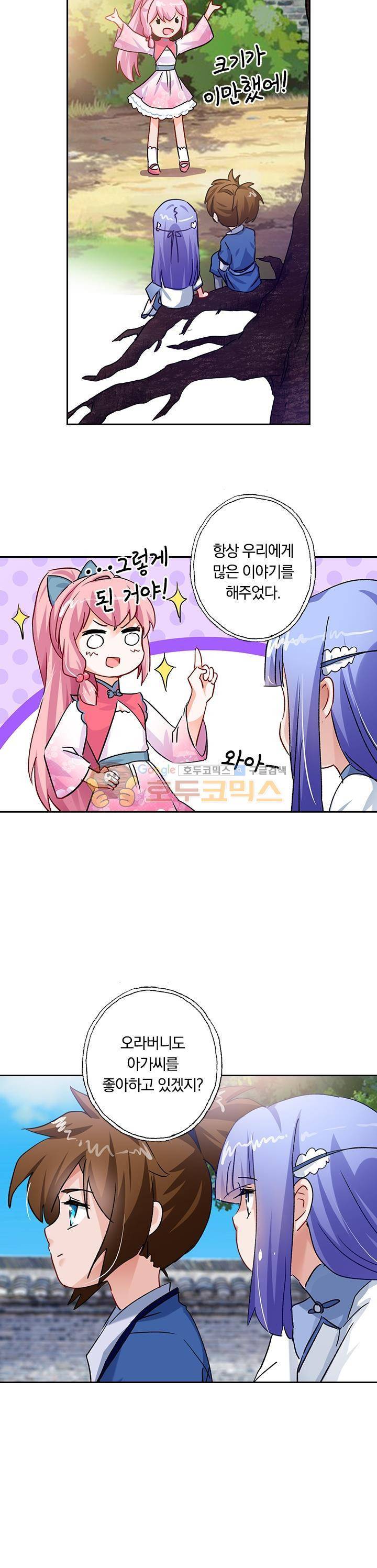 영검존 133화 3