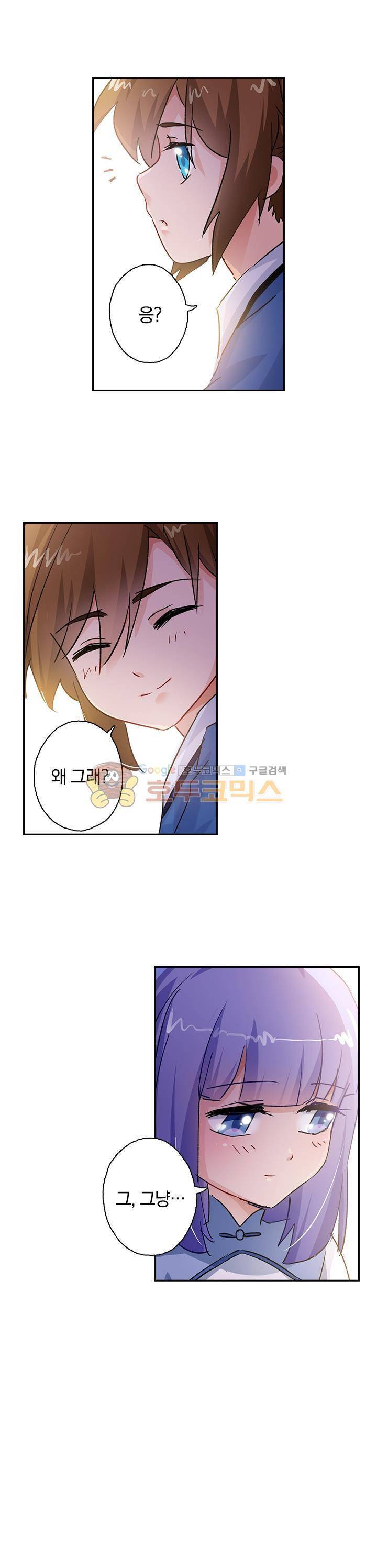 영검존 133화 4