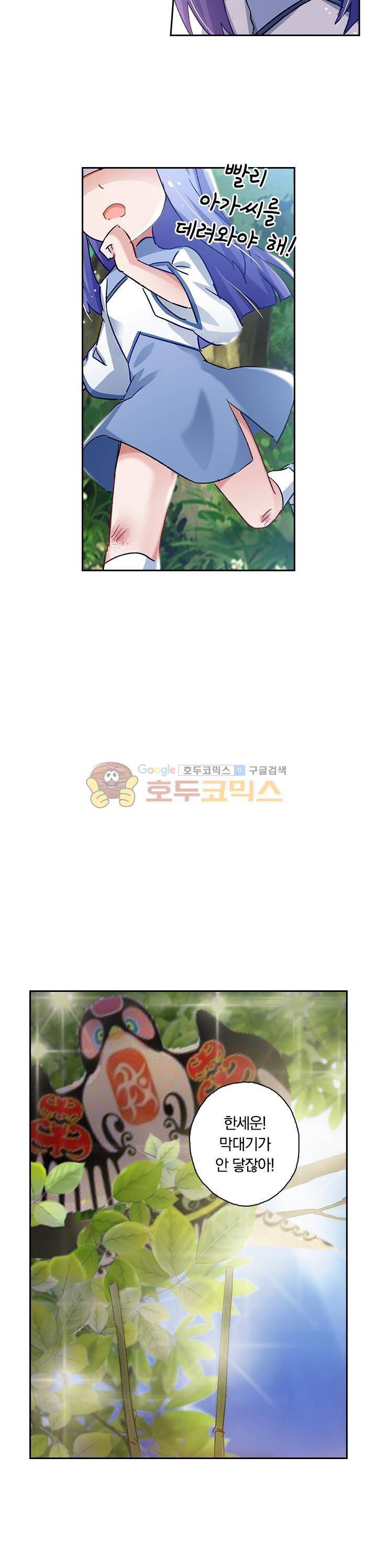 영검존 133화 7