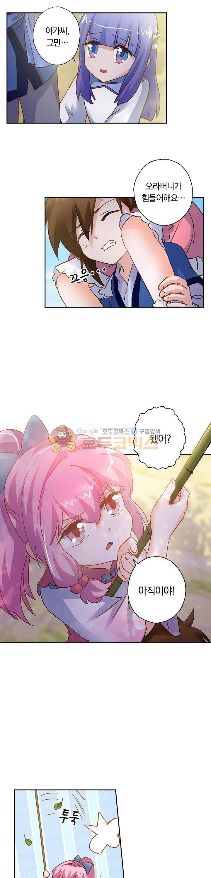영검존 133화 8