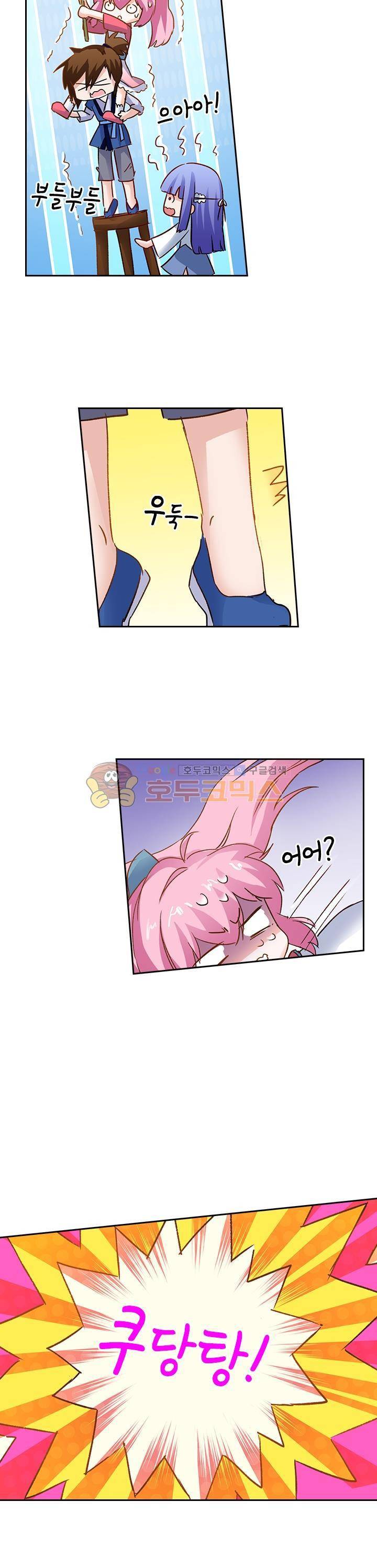 영검존 133화 9