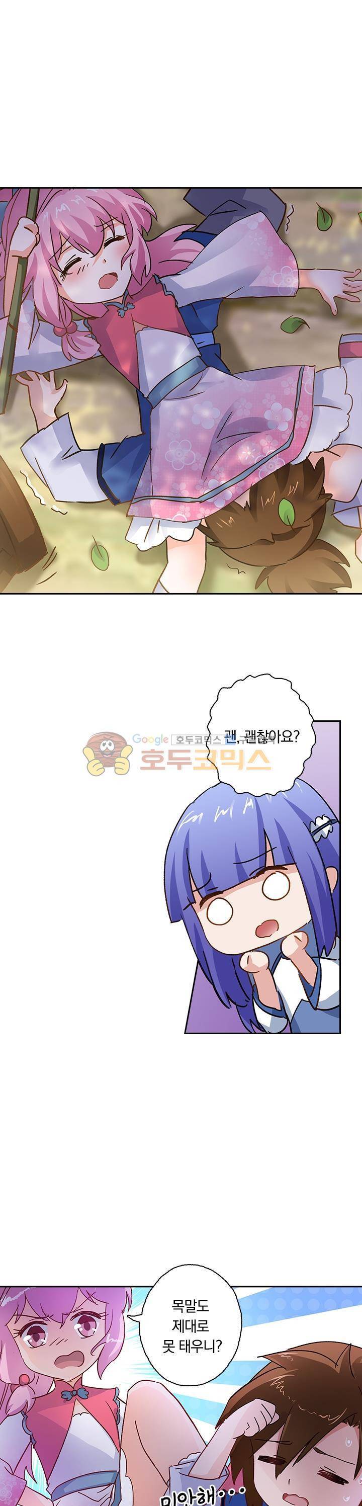 영검존 133화 10
