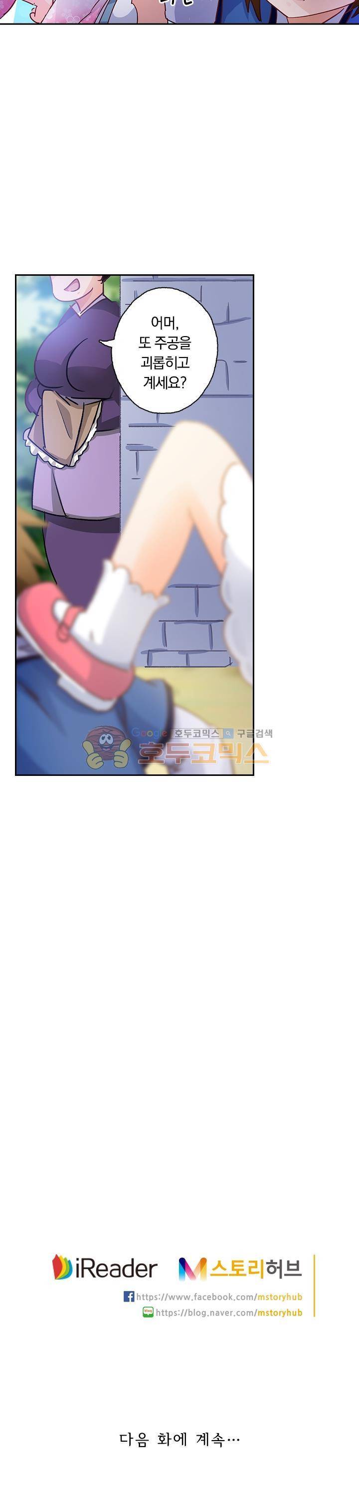 영검존 133화 11