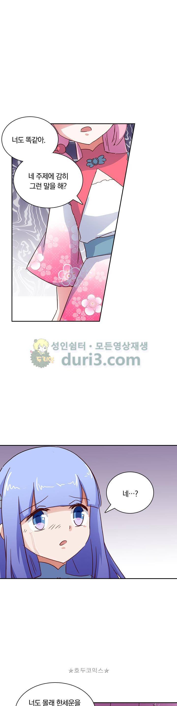 영검존 143화 1