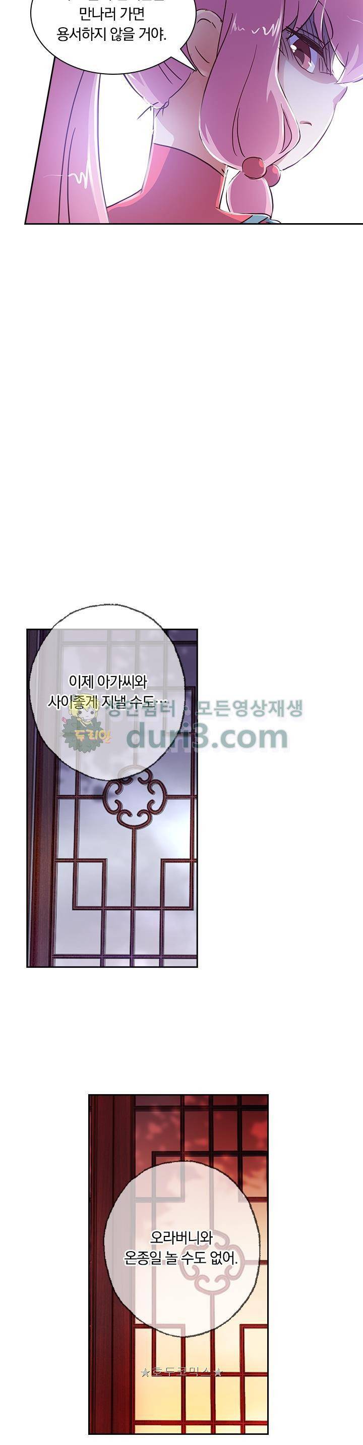 영검존 143화 2